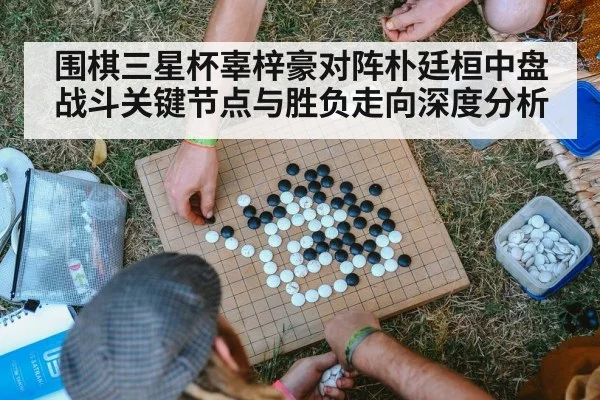 go board game stones
